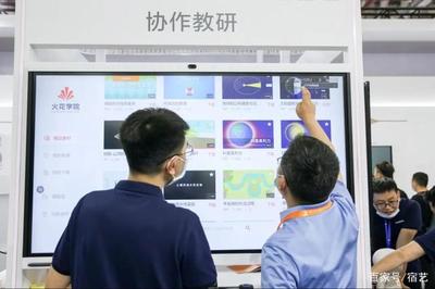 智慧之光 華為智慧教室領(lǐng)航教育數(shù)字時(shí)代的課堂革命