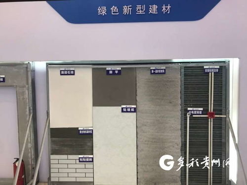 貴州力推新型建材應用，引領建筑產業綠色轉型