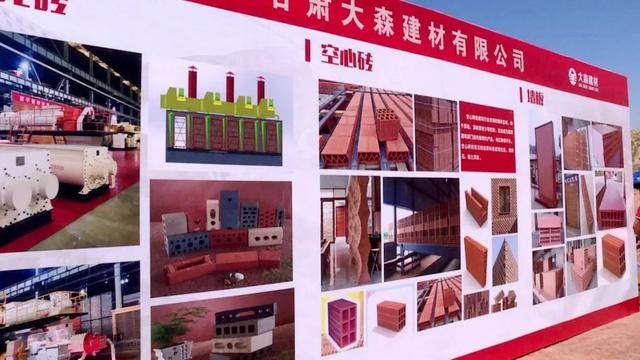甘肅大森建材新型建材項(xiàng)目奠基動工 綠色轉(zhuǎn)型升級的新引擎