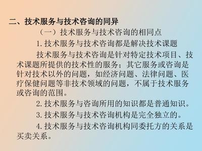 技術(shù)服務(wù)與技術(shù)咨詢 雙輪驅(qū)動(dòng)的專業(yè)支持體系